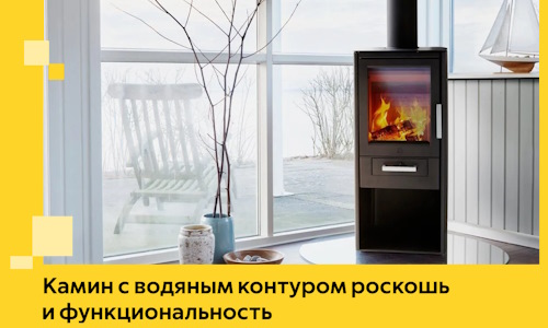 Камин с водяным контуром роскошь и функциональность в Краснотурьинске